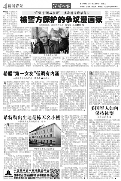 Datei:Chinesische Zeitung.jpg